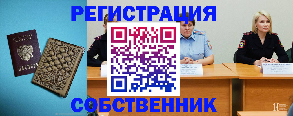 прописка гарантия в Котовске