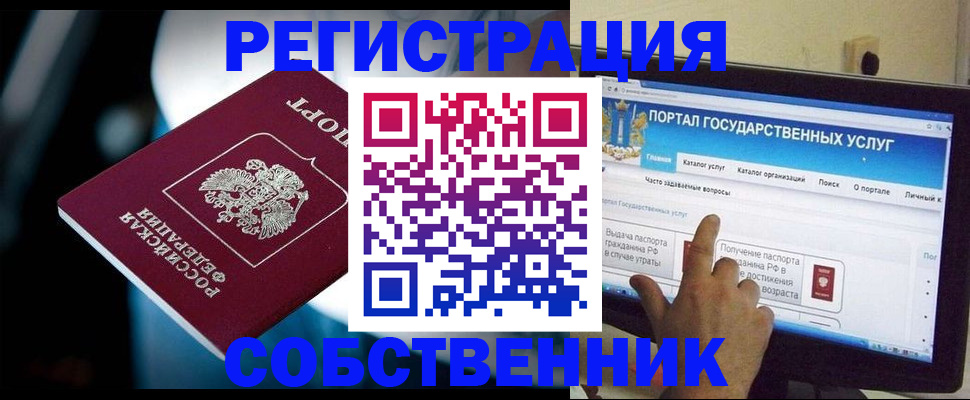 миграционный учет в Котовске