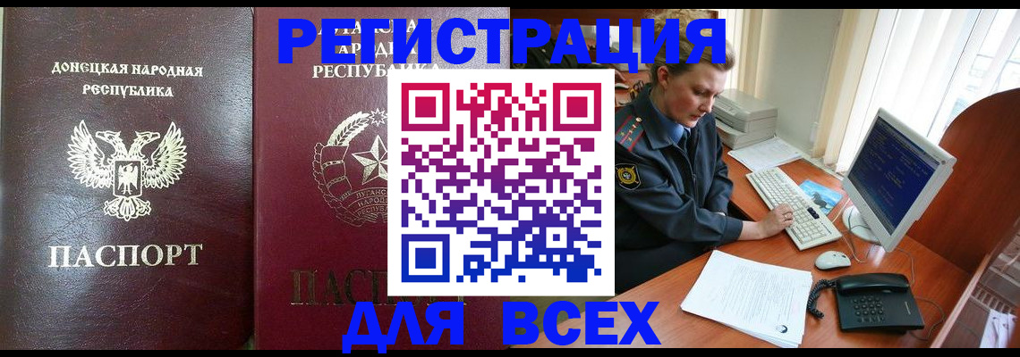прописка штамп в Котовске