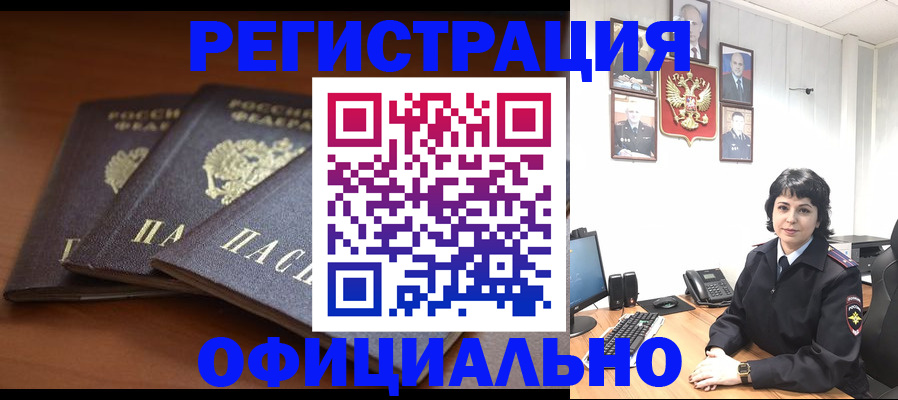 регистрация для школы в Котовске