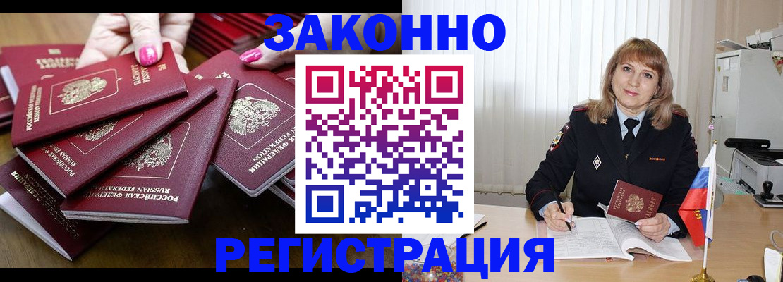 прописка для кредита в Котовске